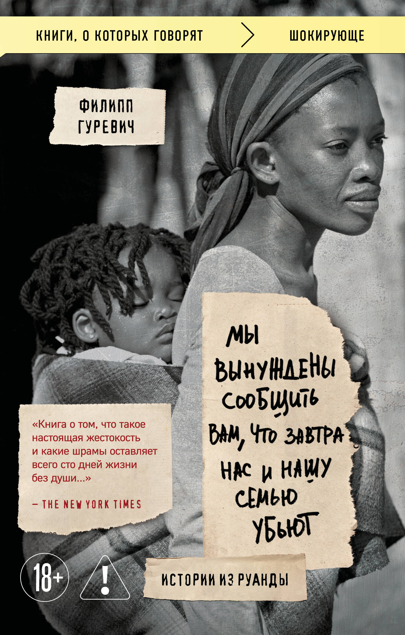 Wir müssen Ihnen mitteilen, dass morgen uns und unsere Familie getötet werden. Geschichten aus Ruanda