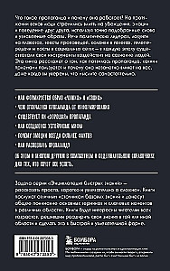 Kuidas propaganda töötab. Neile, kes soovivad kõike jõuda