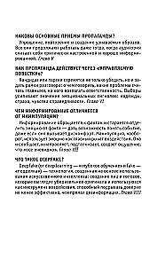 Kuidas propaganda töötab. Neile, kes soovivad kõike jõuda