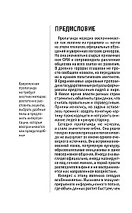 Kuidas propaganda töötab. Neile, kes soovivad kõike jõuda