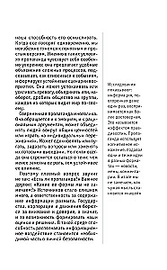 Kuidas propaganda töötab. Neile, kes soovivad kõike jõuda