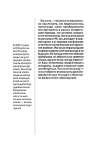 Kuidas propaganda töötab. Neile, kes soovivad kõike jõuda