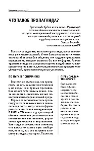 Kuidas propaganda töötab. Neile, kes soovivad kõike jõuda