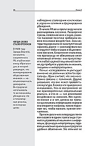 Kuidas propaganda töötab. Neile, kes soovivad kõike jõuda