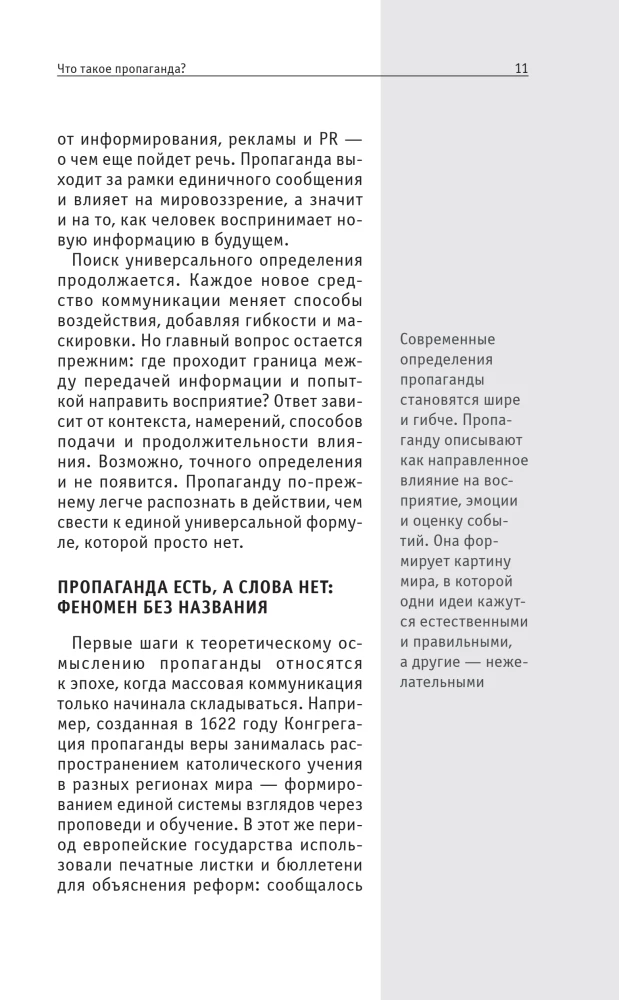 Kuidas propaganda töötab. Neile, kes soovivad kõike jõuda