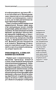 Kuidas propaganda töötab. Neile, kes soovivad kõike jõuda