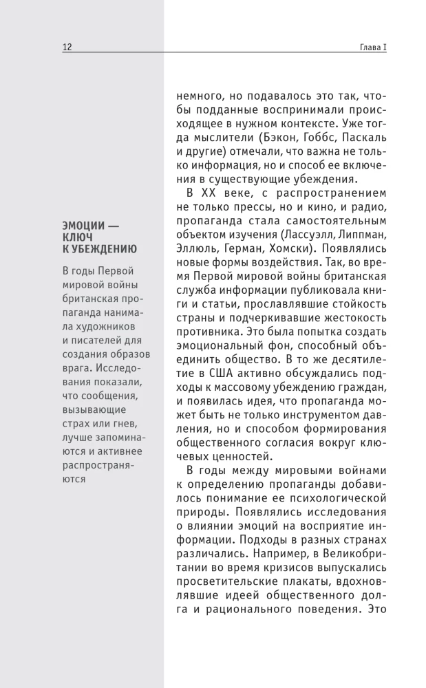 Kuidas propaganda töötab. Neile, kes soovivad kõike jõuda