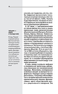 Kuidas propaganda töötab. Neile, kes soovivad kõike jõuda