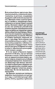 Kuidas propaganda töötab. Neile, kes soovivad kõike jõuda