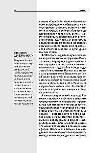 Kuidas propaganda töötab. Neile, kes soovivad kõike jõuda