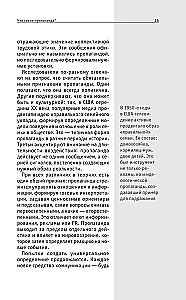 Kuidas propaganda töötab. Neile, kes soovivad kõike jõuda