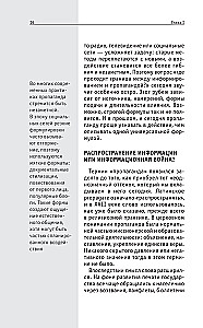 Kuidas propaganda töötab. Neile, kes soovivad kõike jõuda