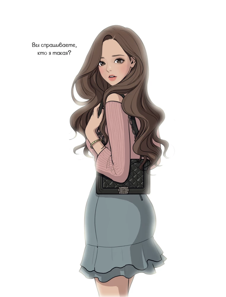 Истинная красота. Раскраска по вебтуну