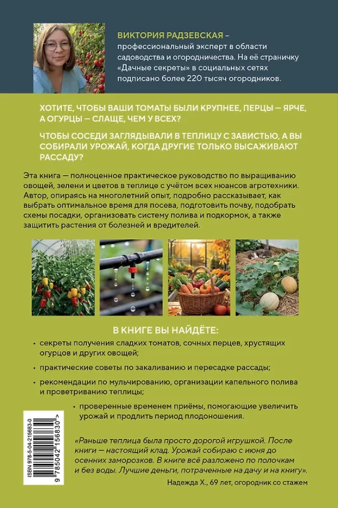 Kaltepühad ilma vigadeta. Kõik, mida peate teadma, et saada varane ja rikkalik saak