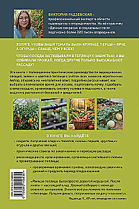 Kaltepühad ilma vigadeta. Kõik, mida peate teadma, et saada varane ja rikkalik saak