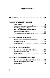 Kaltepühad ilma vigadeta. Kõik, mida peate teadma, et saada varane ja rikkalik saak