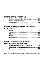 Kaltepühad ilma vigadeta. Kõik, mida peate teadma, et saada varane ja rikkalik saak