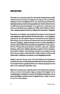 Kaltepühad ilma vigadeta. Kõik, mida peate teadma, et saada varane ja rikkalik saak