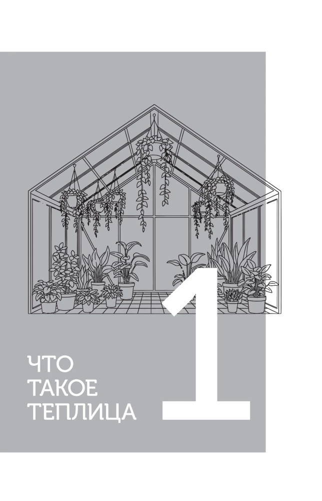 Kaltepühad ilma vigadeta. Kõik, mida peate teadma, et saada varane ja rikkalik saak