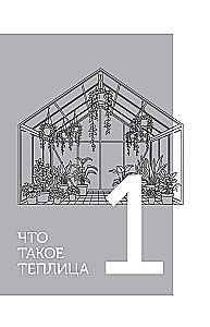 Kaltepühad ilma vigadeta. Kõik, mida peate teadma, et saada varane ja rikkalik saak