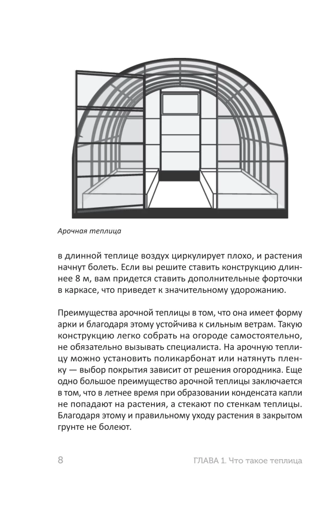 Kaltepühad ilma vigadeta. Kõik, mida peate teadma, et saada varane ja rikkalik saak
