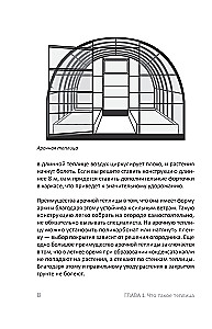 Kaltepühad ilma vigadeta. Kõik, mida peate teadma, et saada varane ja rikkalik saak