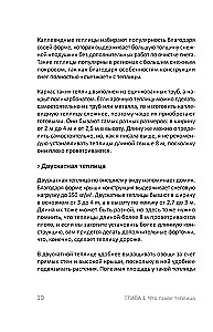 Kaltepühad ilma vigadeta. Kõik, mida peate teadma, et saada varane ja rikkalik saak