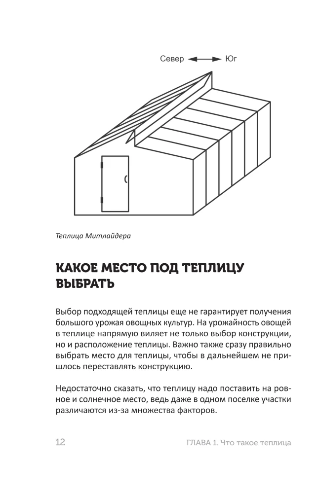 Kaltepühad ilma vigadeta. Kõik, mida peate teadma, et saada varane ja rikkalik saak