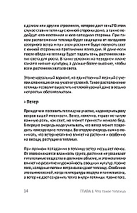 Kaltepühad ilma vigadeta. Kõik, mida peate teadma, et saada varane ja rikkalik saak