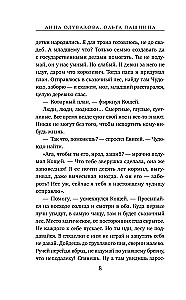 Wie man Koshchei findet