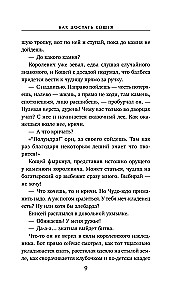 Wie man Koshchei findet