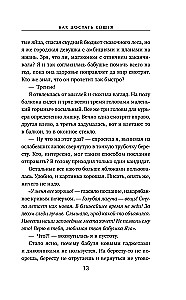 Wie man Koshchei findet