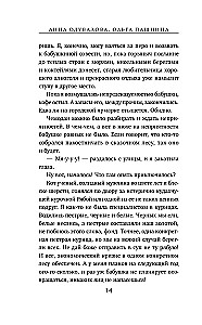 Wie man Koshchei findet