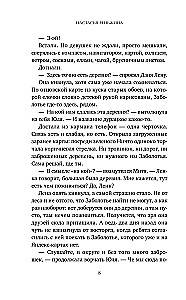 The Last Ferry of Zabolotye