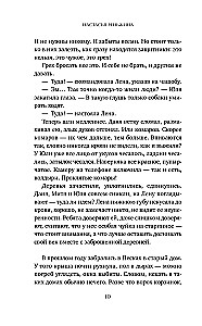 The Last Ferry of Zabolotye