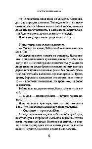 The Last Ferry of Zabolotye