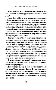 The Last Ferry of Zabolotye