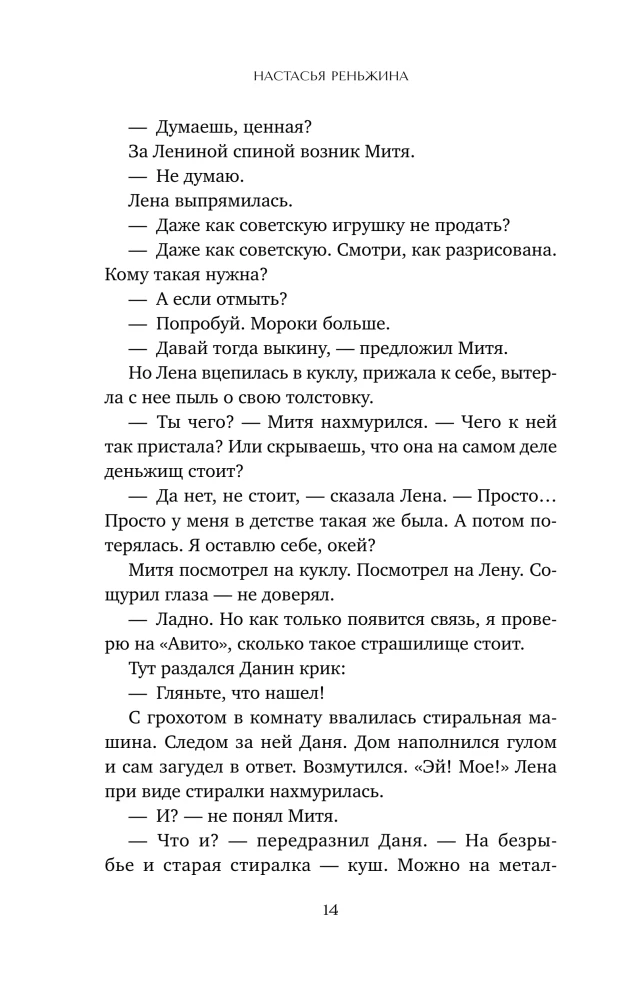 The Last Ferry of Zabolotye