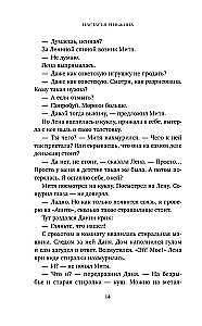 The Last Ferry of Zabolotye