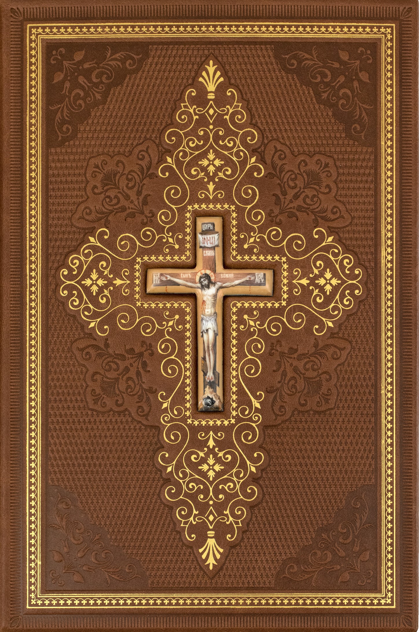 Biblia