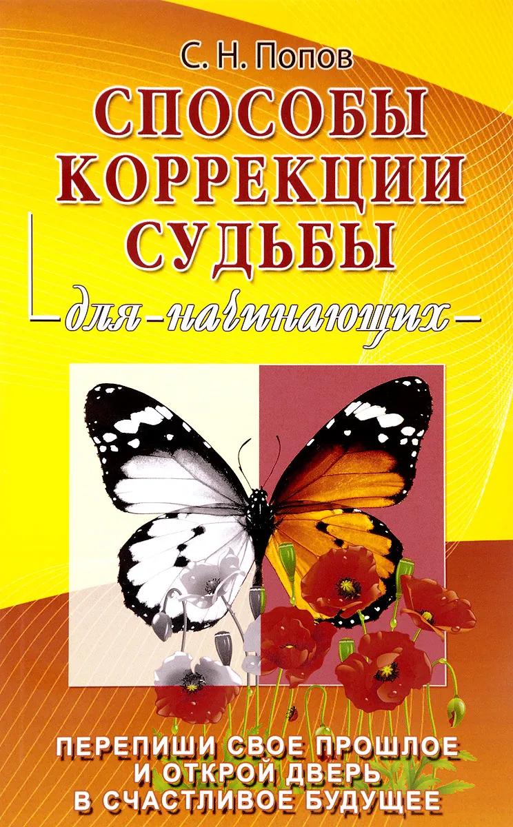 Veidi, kā koriģēt likteni iesācējiem