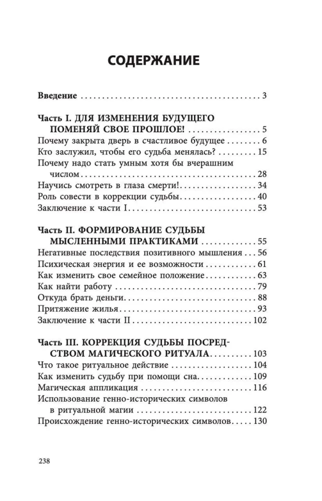 Būdai, kaip koreguoti likimą pradedantiesiems