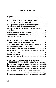 Būdai, kaip koreguoti likimą pradedantiesiems