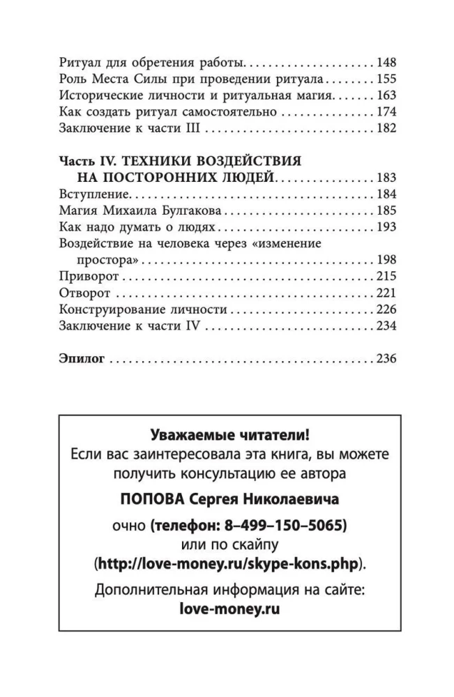 Būdai, kaip koreguoti likimą pradedantiesiems