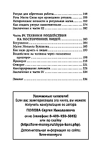 Būdai, kaip koreguoti likimą pradedantiesiems