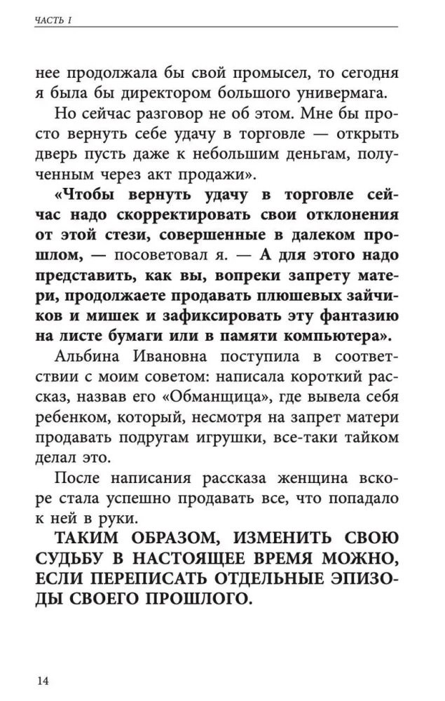 Būdai, kaip koreguoti likimą pradedantiesiems