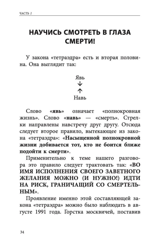 Būdai, kaip koreguoti likimą pradedantiesiems