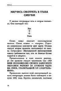 Būdai, kaip koreguoti likimą pradedantiesiems