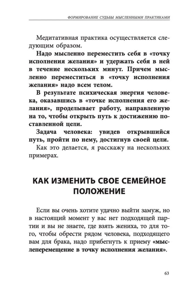 Būdai, kaip koreguoti likimą pradedantiesiems