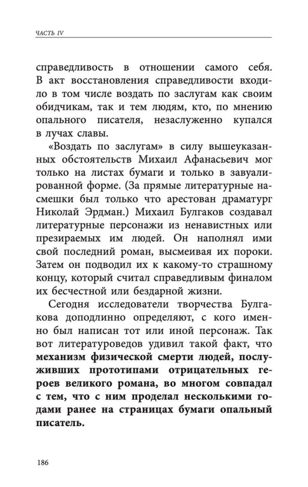 Būdai, kaip koreguoti likimą pradedantiesiems